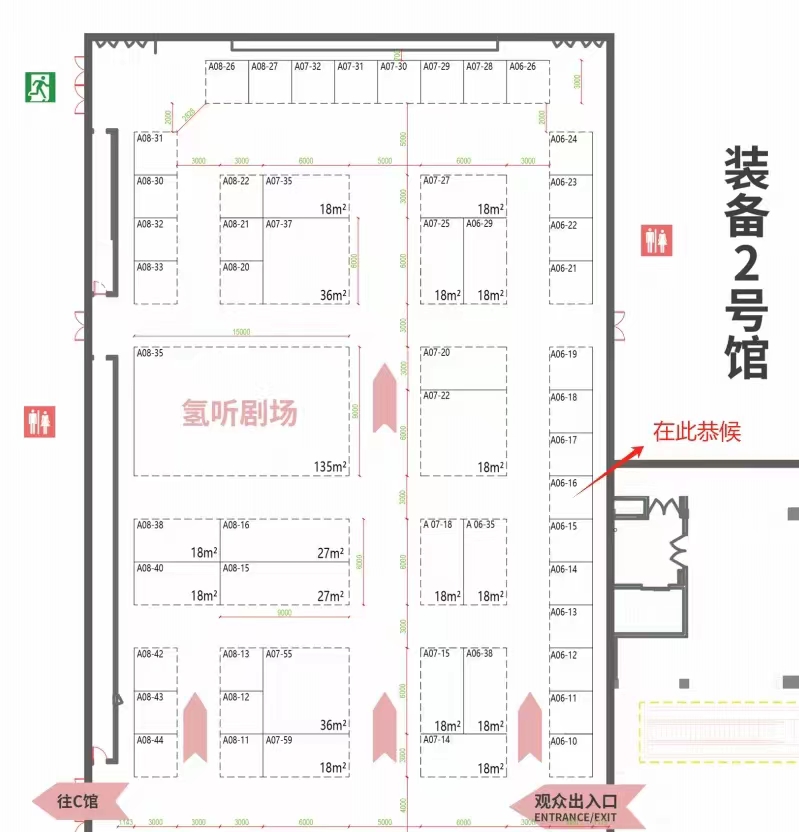 东莞赛森特蓄势待发，诚邀您相约佛山氢能展CHFE2024！